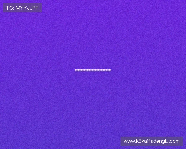 轻松完成凯发娱乐登录下载，图文教程助你顺利入门