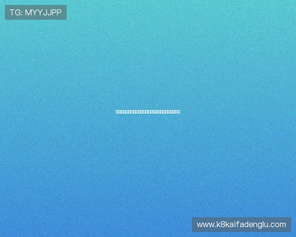 凯发娱乐手机下载：支持多设备同步登录实现随时随地娱乐