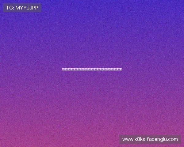 凯发电游娱乐官网便捷的注册流程，轻松开启您的线上娱乐之旅，享受高品质的游戏体验