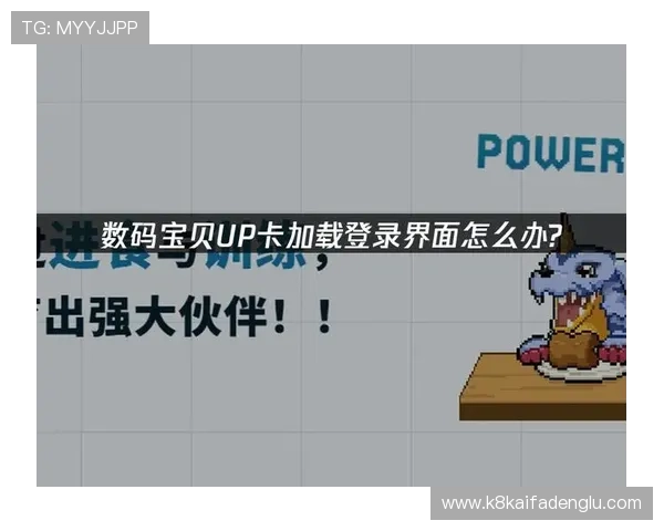 凯发娱乐手机登录遇到问题怎么办全面解决登录难题确保顺畅游戏体验