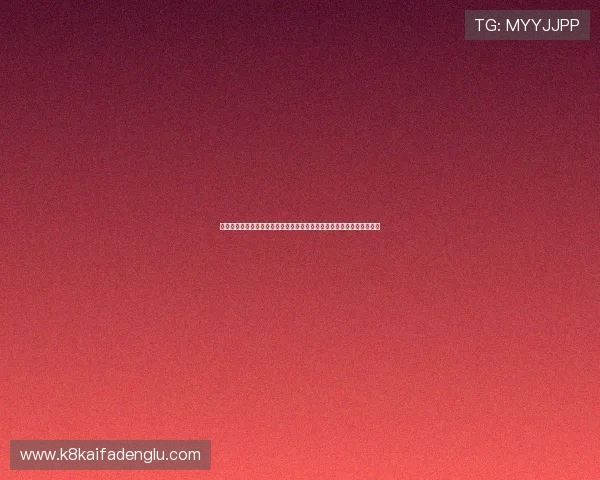 凯发线上娱乐平台官网电话提供详细客服咨询与技术支持的最新联系方式