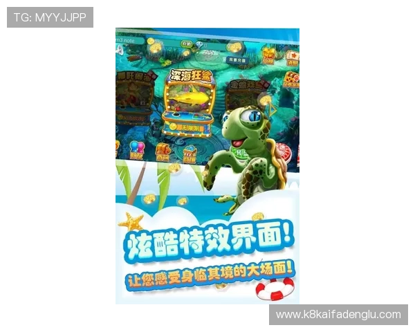 K8捕鱼游戏下载免费体验，海底宝藏等你来挖掘