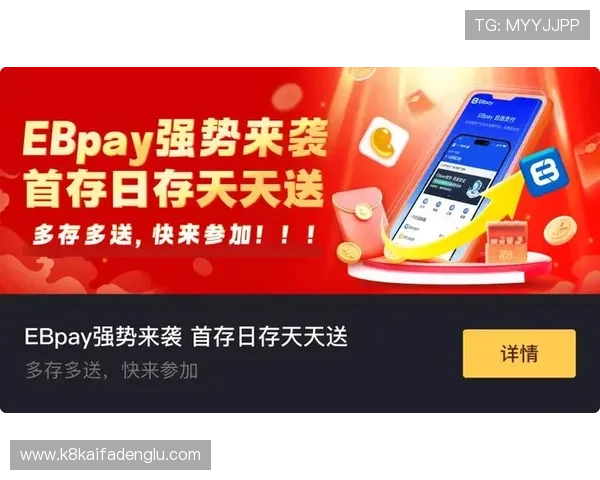 凯发k8娱乐注册网址稳定安全，支持多种支付方式确保玩家资金快速到账