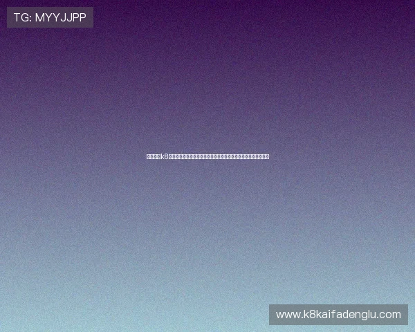 凯发国际k8官网登录打造世界杯专题报道，满足足球迷对赛事信息的多样需求